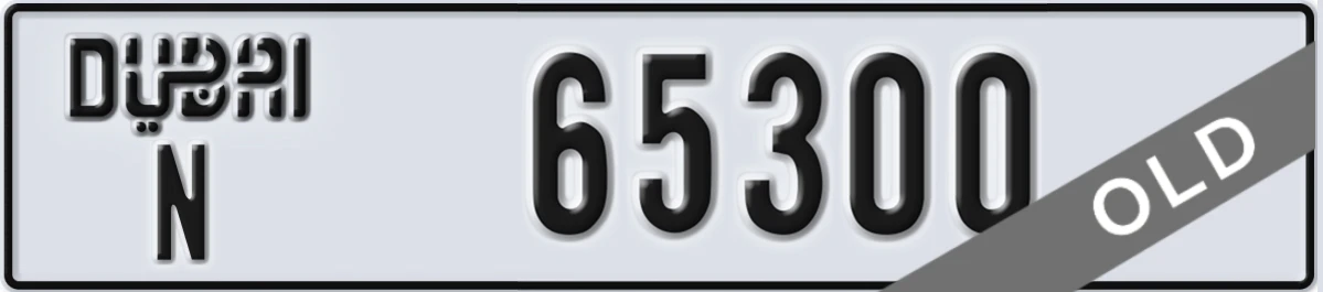 UAE License Plate Dubai N 65300