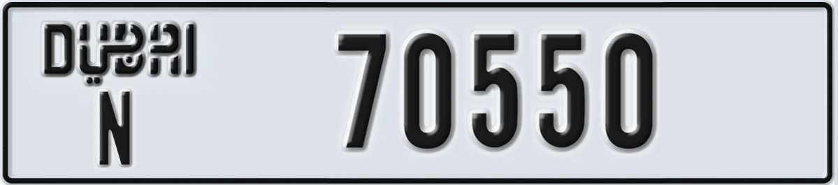 UAE License Plate Dubai N 70550