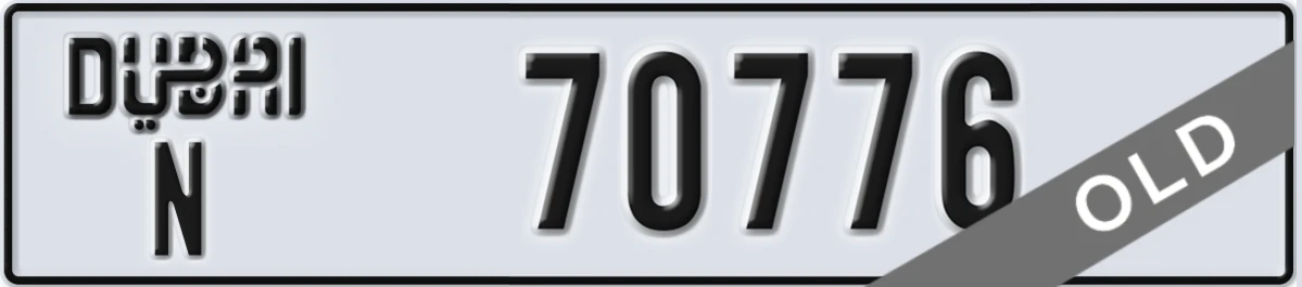 UAE License Plate Dubai N 70776