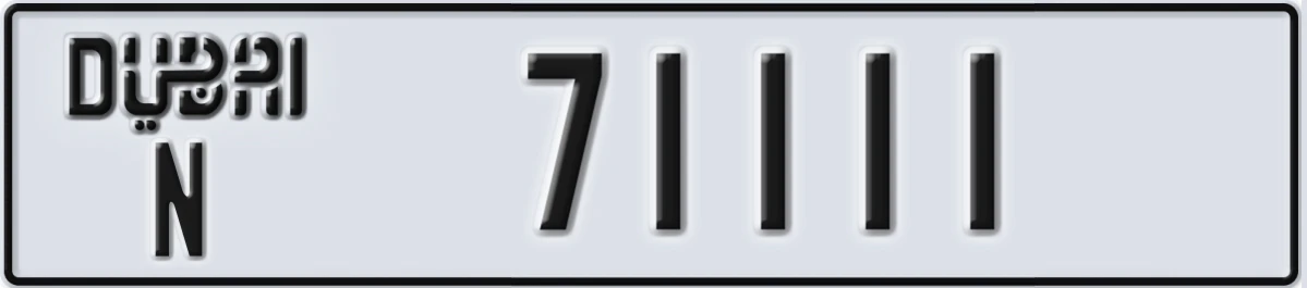 UAE License Plate Dubai N 71111