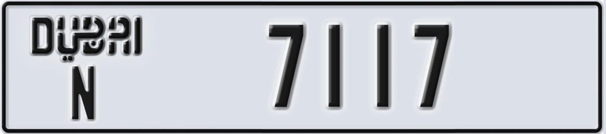 UAE License Plate Dubai N 7117