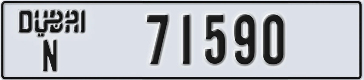 UAE License Plate Dubai N 71590