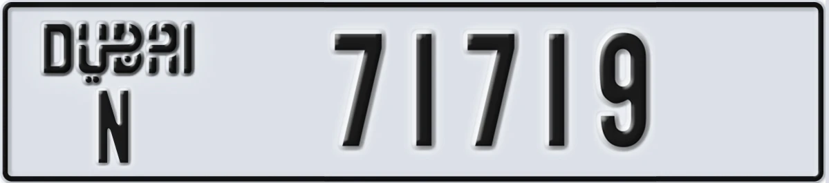 UAE License Plate Dubai N 71719