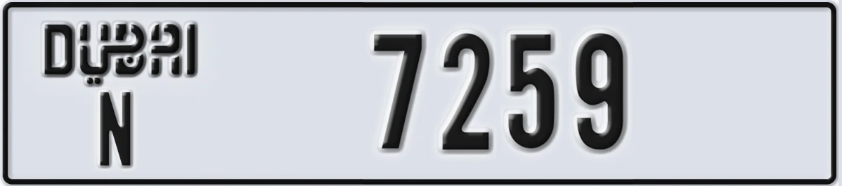UAE License Plate Dubai N 7259