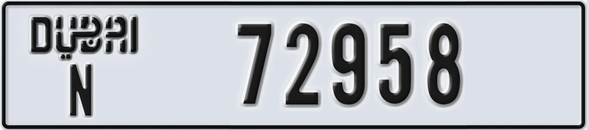 UAE License Plate Dubai N 72958