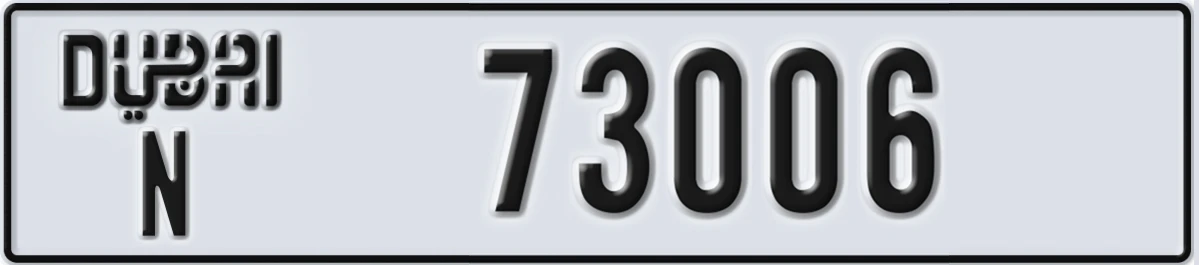UAE License Plate Dubai N 73006