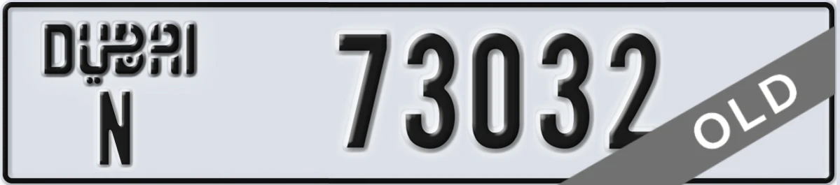 UAE License Plate Dubai N 73032