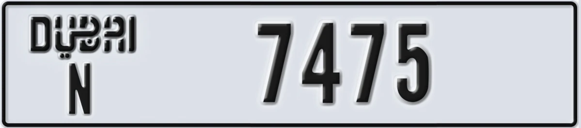 UAE License Plate Dubai N 7475