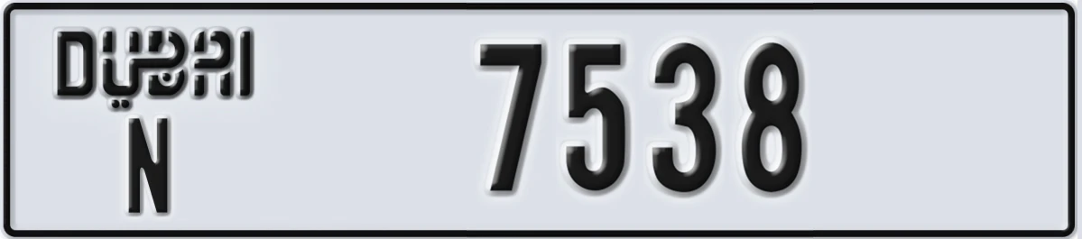 UAE License Plate Dubai N 7538