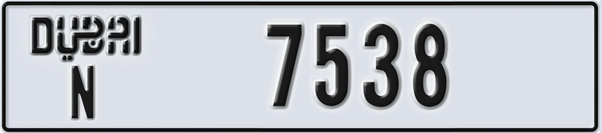 UAE License Plate Dubai N 7538