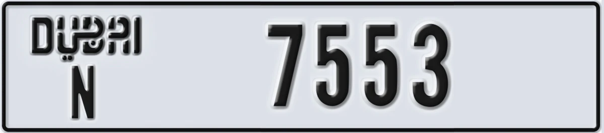 UAE License Plate Dubai N 7553