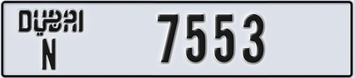 UAE License Plate Dubai N 7553