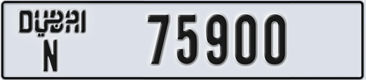 UAE License Plate Dubai N 75900