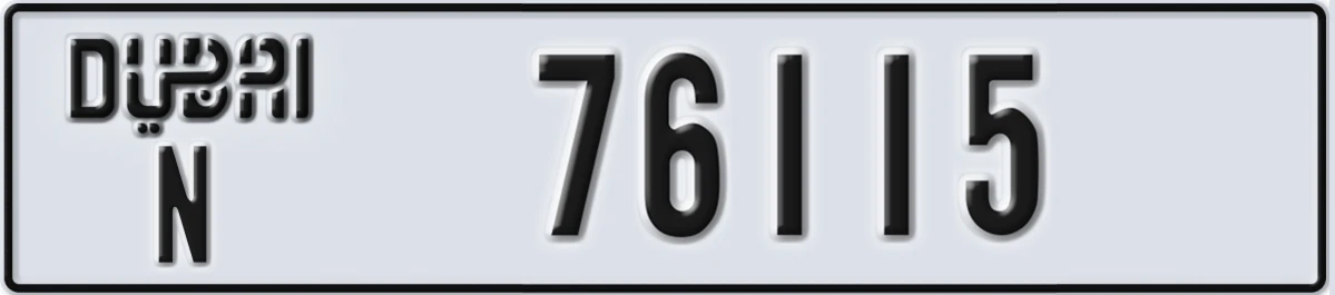 UAE License Plate Dubai N 76115