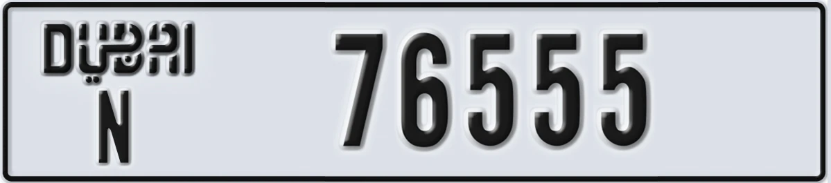 UAE License Plate Dubai N 76555