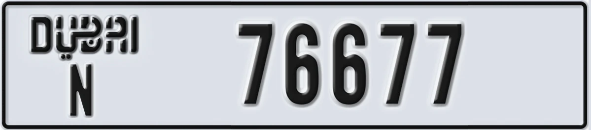 UAE License Plate Dubai N 76677