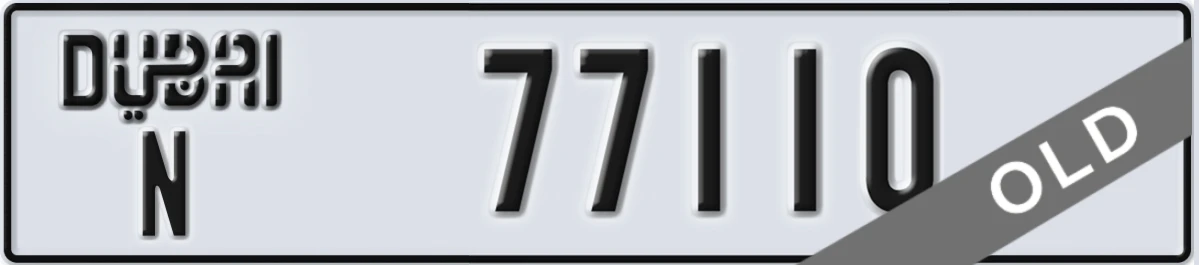 UAE License Plate Dubai N 77110