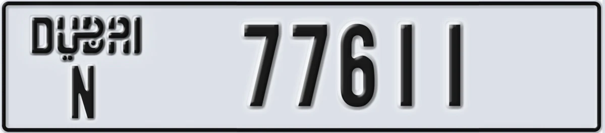 UAE License Plate Dubai N 77611