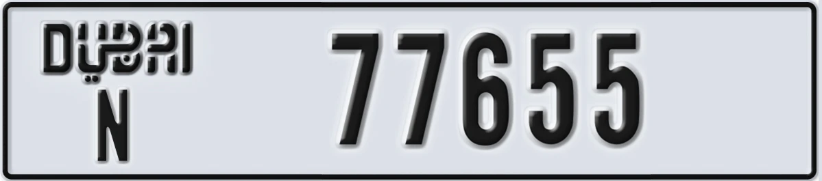 UAE License Plate Dubai N 77655