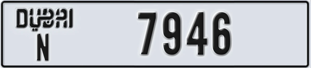 UAE License Plate Dubai N 7946