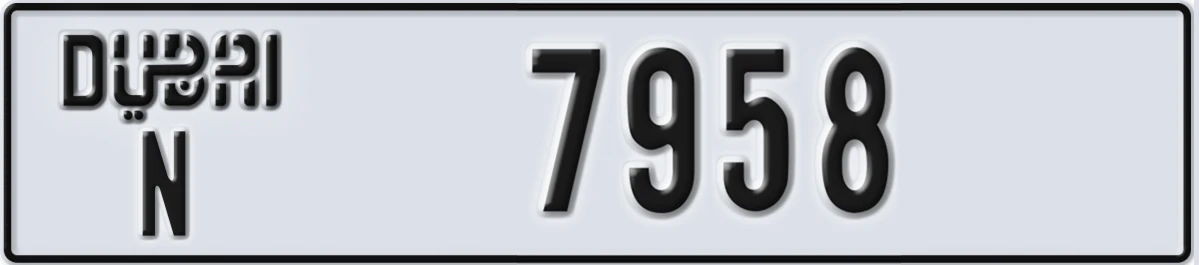 UAE License Plate Dubai N 7958