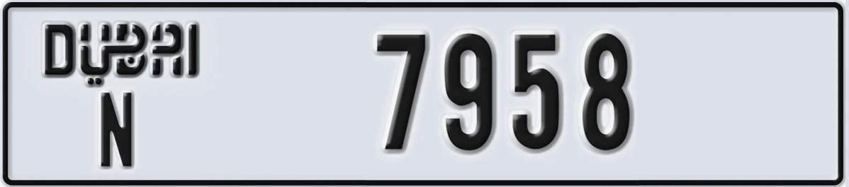 UAE License Plate Dubai N 7958