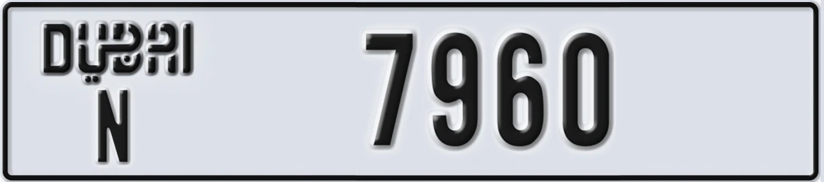 UAE License Plate Dubai N 7960