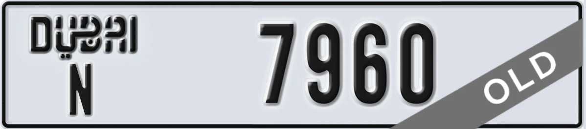 UAE License Plate Dubai N 7960