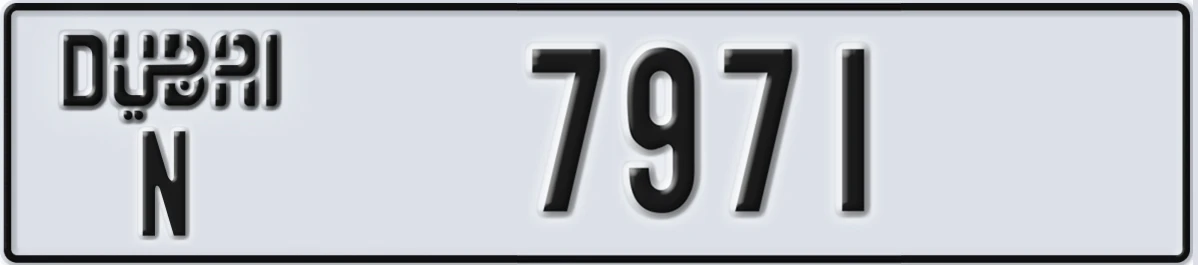 UAE License Plate Dubai N 7971