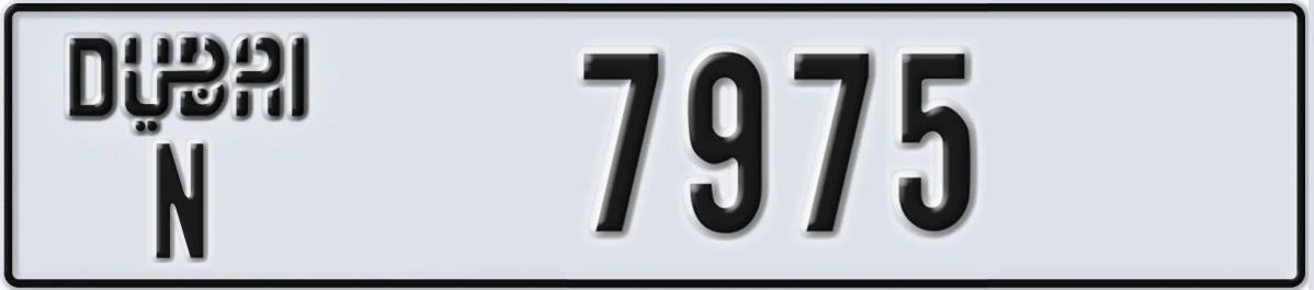 UAE License Plate Dubai N 7975
