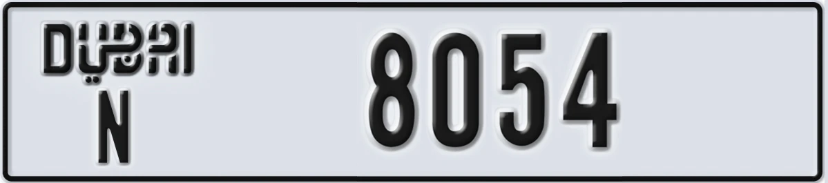 UAE License Plate Dubai N 8054