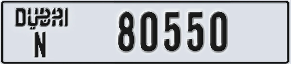 UAE License Plate Dubai N 80550