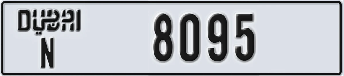 UAE License Plate Dubai N 8095