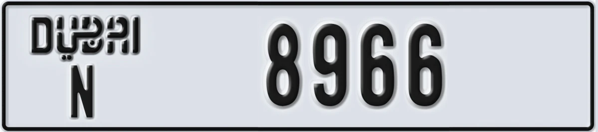 UAE License Plate Dubai N 8966