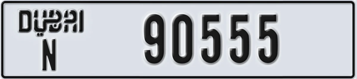 UAE License Plate Dubai N 90555