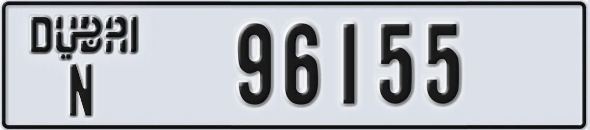 UAE License Plate Dubai N 96155