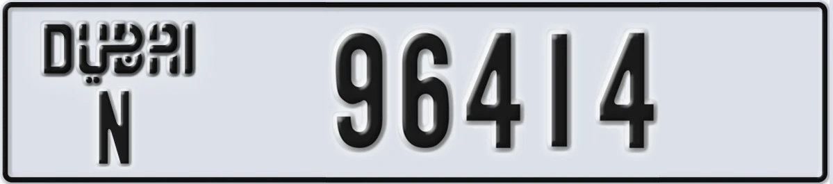 UAE License Plate Dubai N 96414