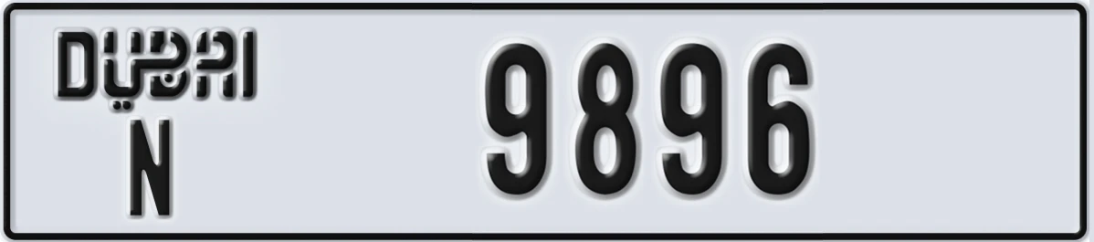 UAE License Plate Dubai N 9896