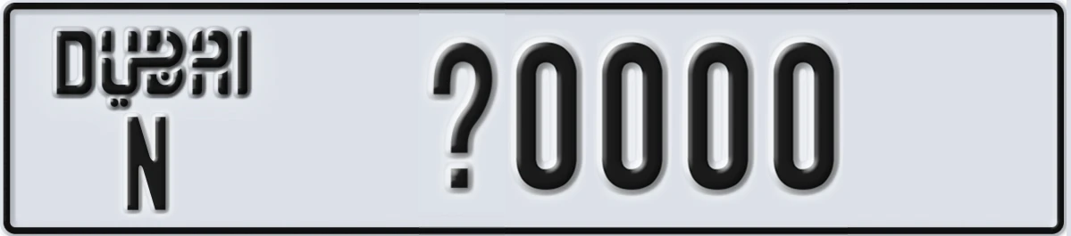 UAE License Plate Dubai N X0000