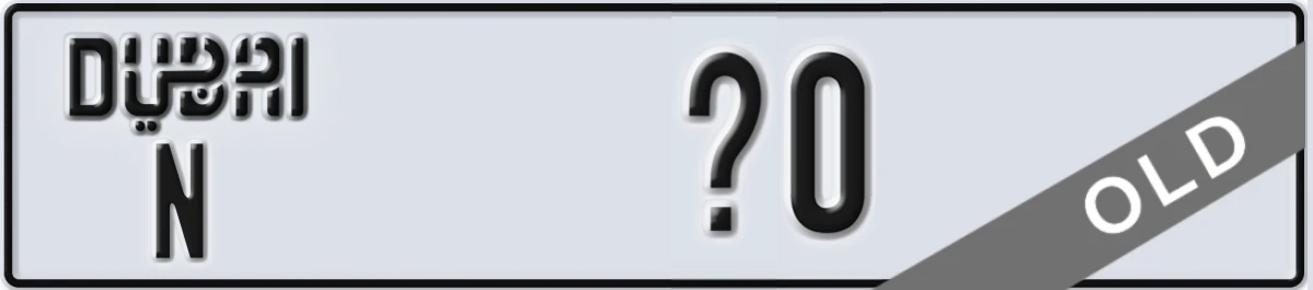UAE License Plate Dubai N X0