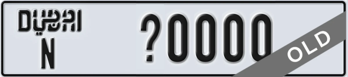 UAE License Plate Dubai N X0000