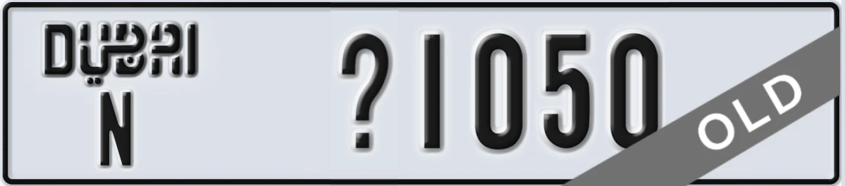 UAE License Plate Dubai N X1050