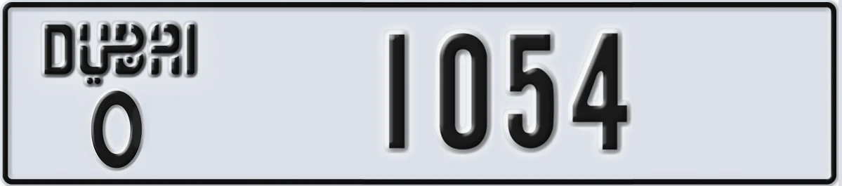 UAE License Plate Dubai O 1054