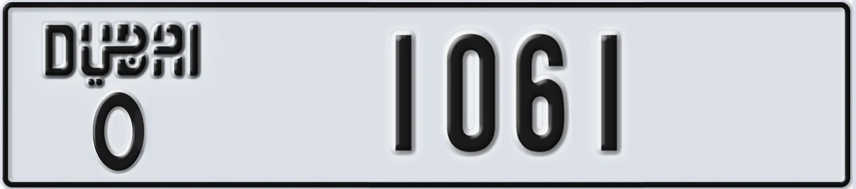 UAE License Plate Dubai O 1061