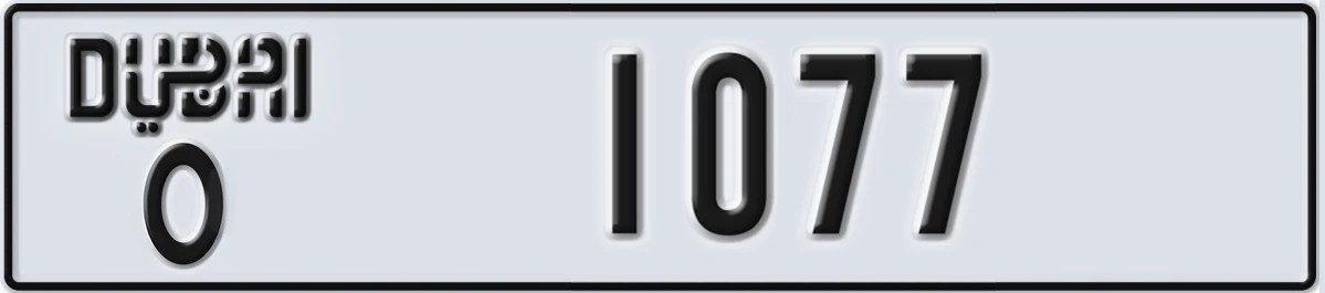 UAE License Plate Dubai O 1077