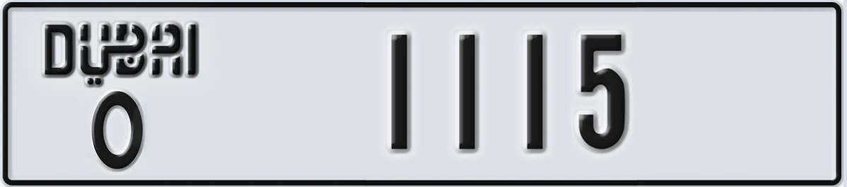 UAE License Plate Dubai O 1115