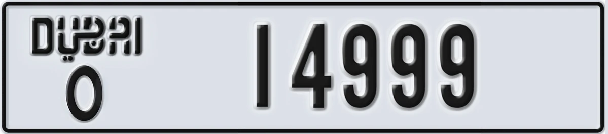 UAE License Plate Dubai O 14999
