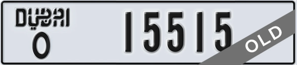 UAE License Plate Dubai O 15515