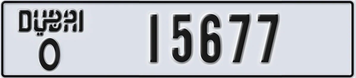 UAE License Plate Dubai O 15677