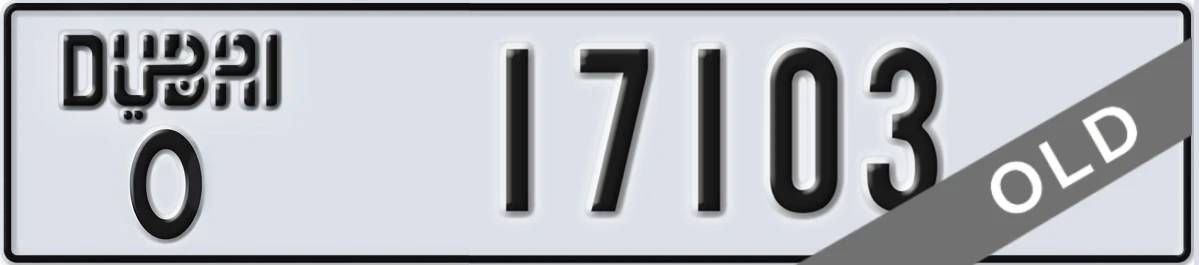 UAE License Plate Dubai O 17103